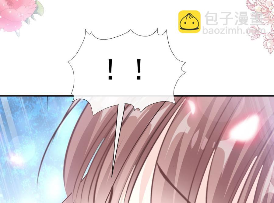 霸道總裁輕點愛 - 第157話 空中情迷(2/3) - 5