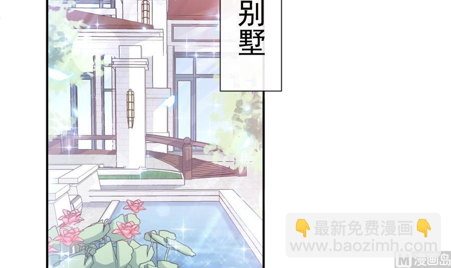 霸道總裁輕點愛 - 第157話 空中情迷(2/3) - 4