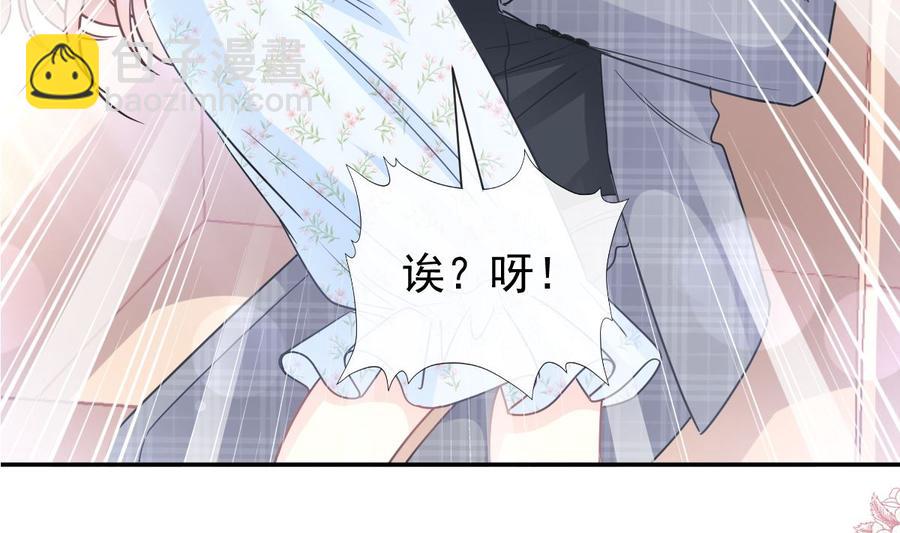 霸道總裁輕點愛 - 第157話 空中情迷(1/3) - 7