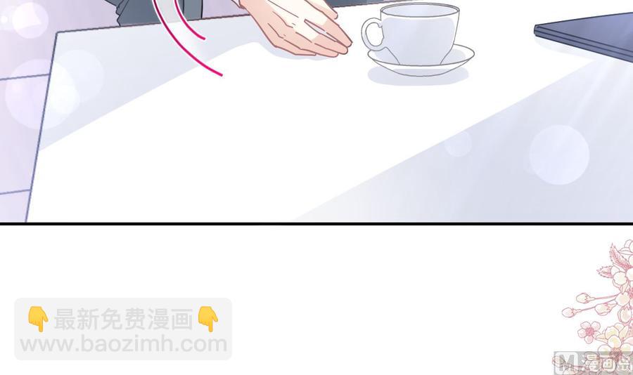 霸道總裁輕點愛 - 第157話 空中情迷(2/3) - 5