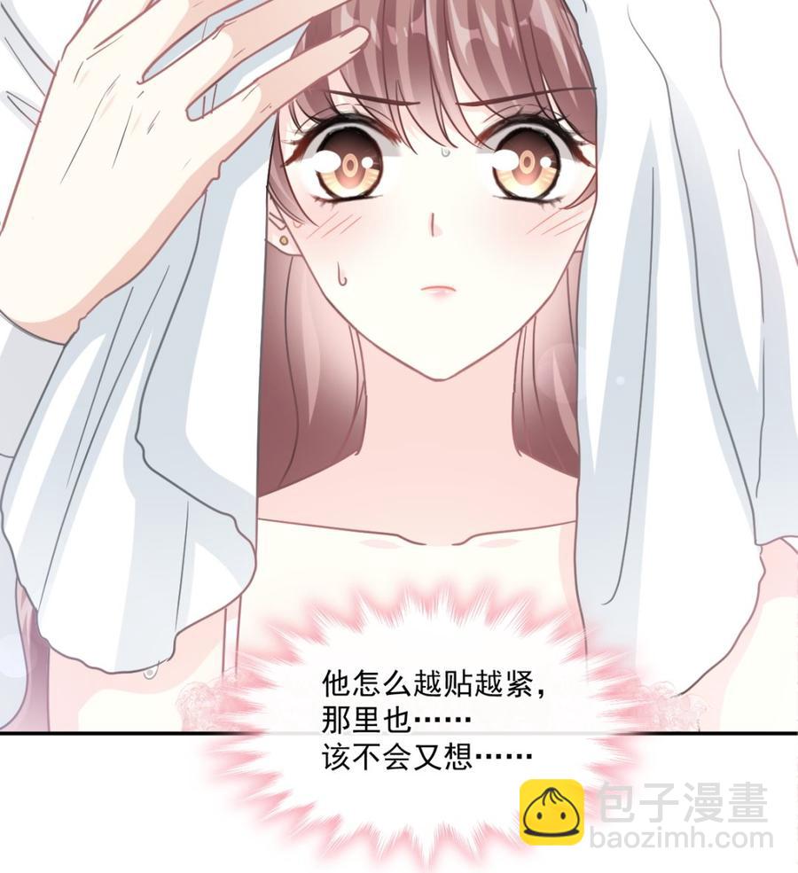 霸道總裁輕點愛 - 第157話 空中情迷(2/3) - 4