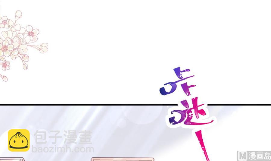 霸道總裁輕點愛 - 第157話 空中情迷(2/3) - 1