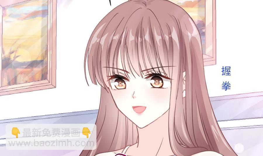 霸道總裁輕點愛 - 第157話 空中情迷(2/3) - 4