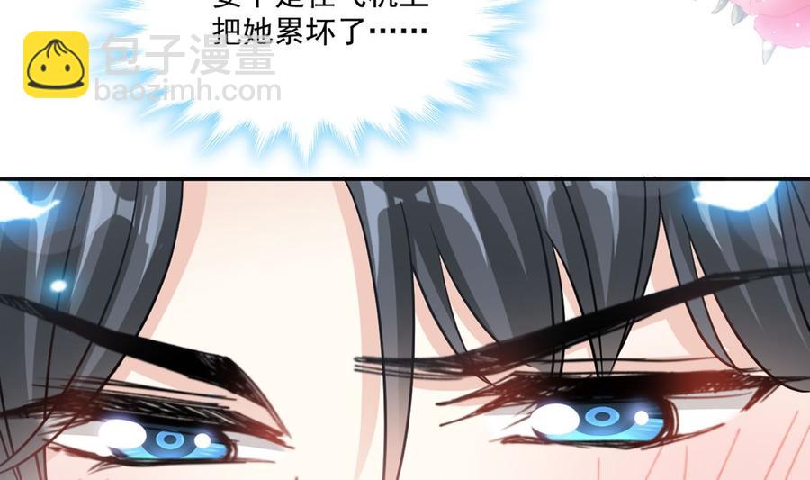 霸道總裁輕點愛 - 第159話 求求你啦(1/4) - 2