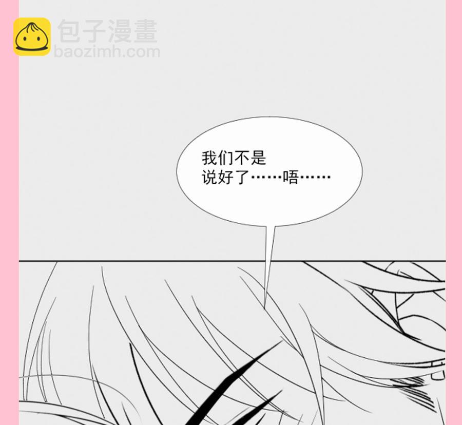 霸道總裁輕點愛 - 第159話 求求你啦(2/4) - 6