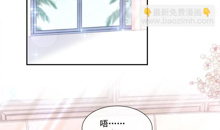 霸道總裁輕點愛 - 第159話 求求你啦(3/4) - 2