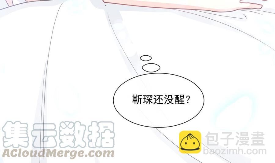 霸道總裁輕點愛 - 第159話 求求你啦(3/4) - 5