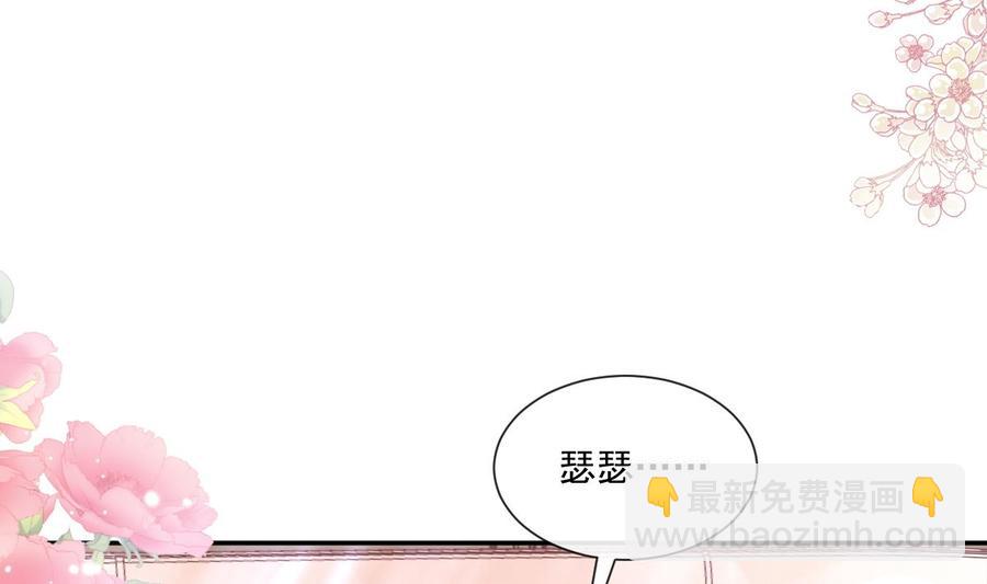 霸道總裁輕點愛 - 第159話 求求你啦(3/4) - 3