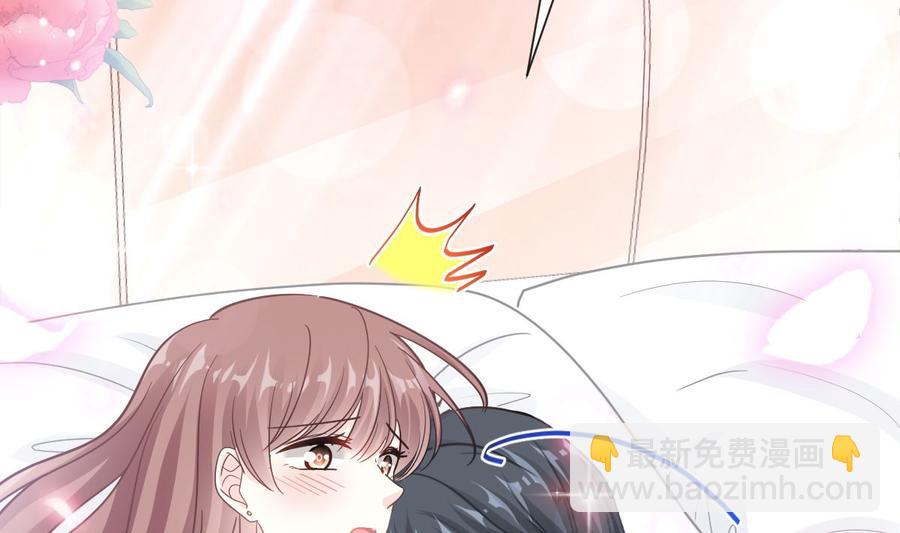 霸道總裁輕點愛 - 第159話 求求你啦(3/4) - 4