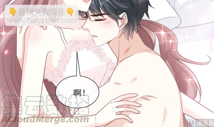 霸道總裁輕點愛 - 第159話 求求你啦(3/4) - 5