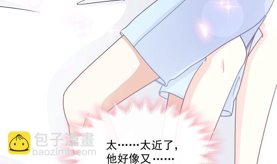 霸道總裁輕點愛 - 第159話 求求你啦(3/4) - 7