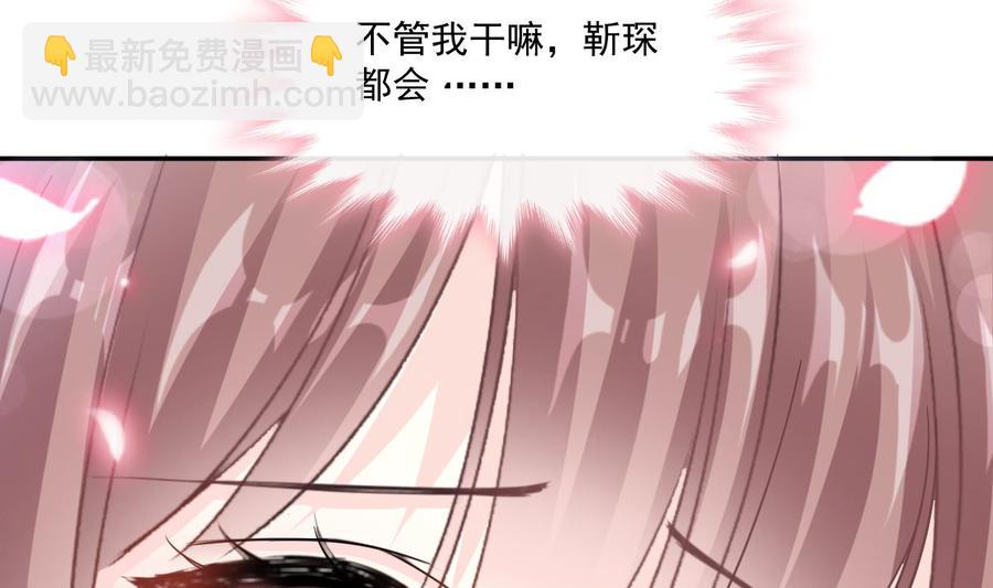 霸道總裁輕點愛 - 第159話 求求你啦(3/4) - 2