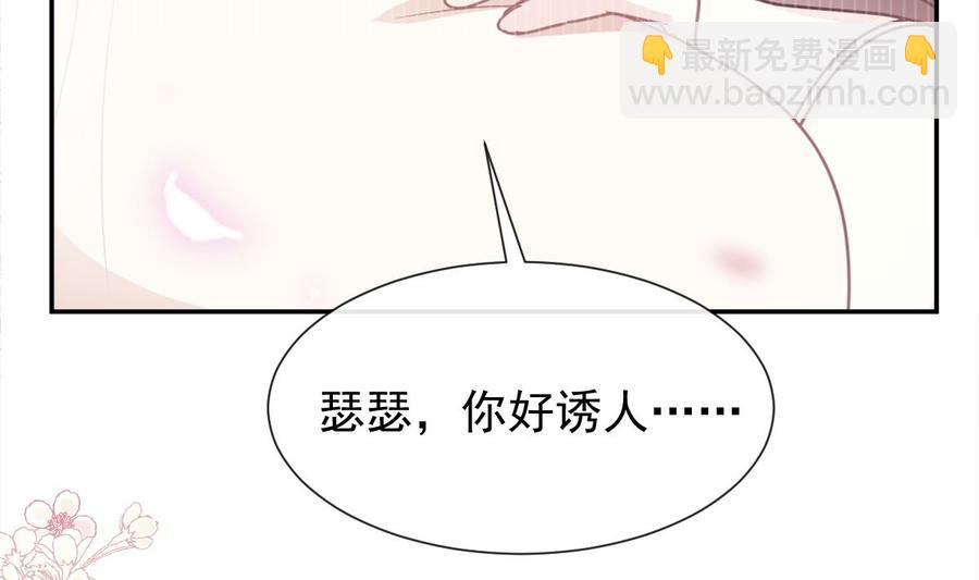 霸道總裁輕點愛 - 第159話 求求你啦(3/4) - 3