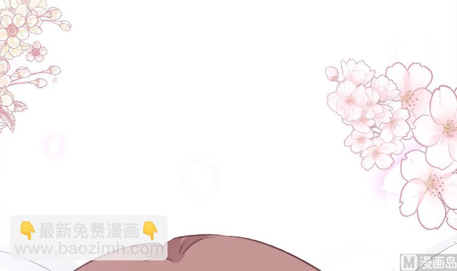 霸道總裁輕點愛 - 第159話 求求你啦(3/4) - 4