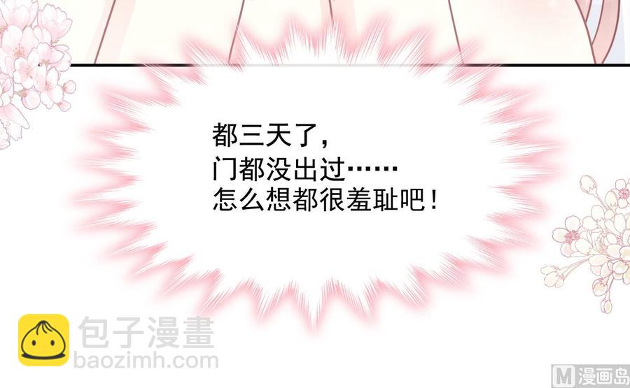 霸道總裁輕點愛 - 第159話 求求你啦(3/4) - 7