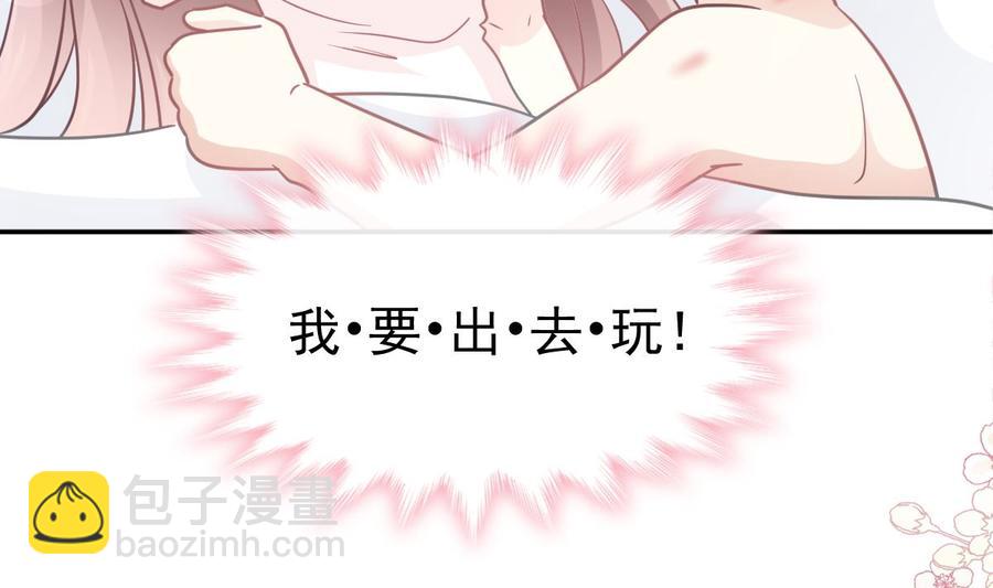 霸道總裁輕點愛 - 第159話 求求你啦(3/4) - 3