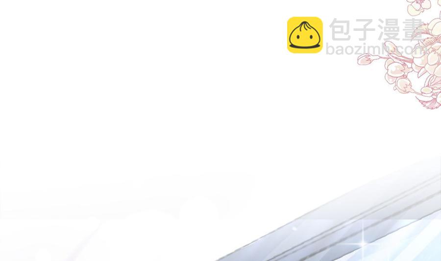 霸道總裁輕點愛 - 第159話 求求你啦(3/4) - 4