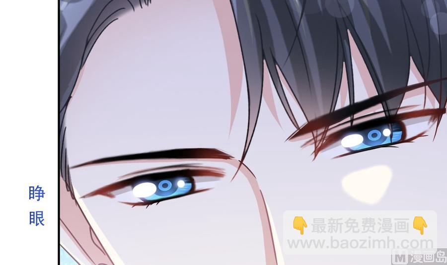 霸道總裁輕點愛 - 第159話 求求你啦(3/4) - 8