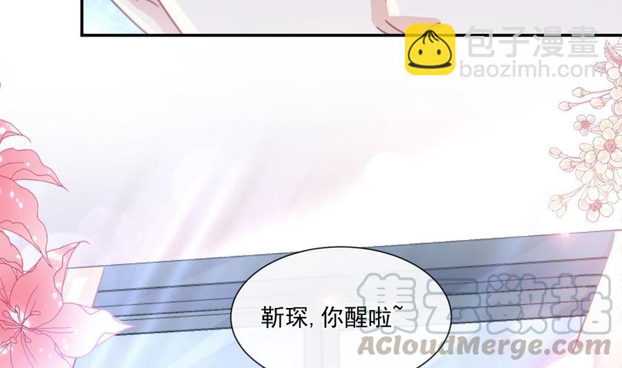 霸道總裁輕點愛 - 第159話 求求你啦(3/4) - 1