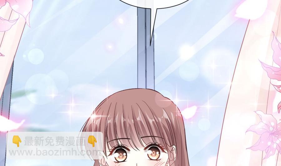 霸道總裁輕點愛 - 第159話 求求你啦(3/4) - 2