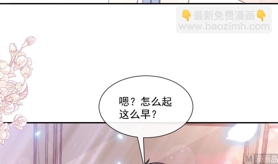 霸道總裁輕點愛 - 第159話 求求你啦(3/4) - 6