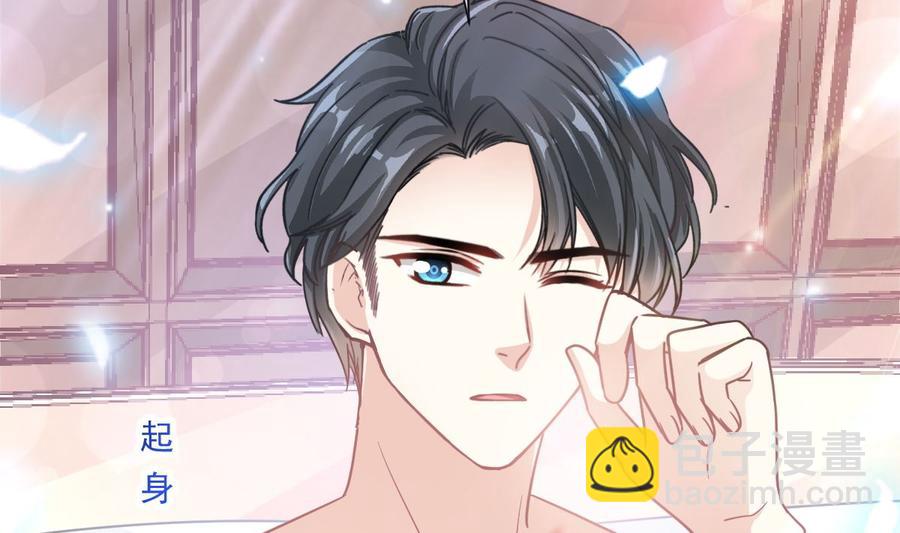 霸道總裁輕點愛 - 第159話 求求你啦(4/4) - 5