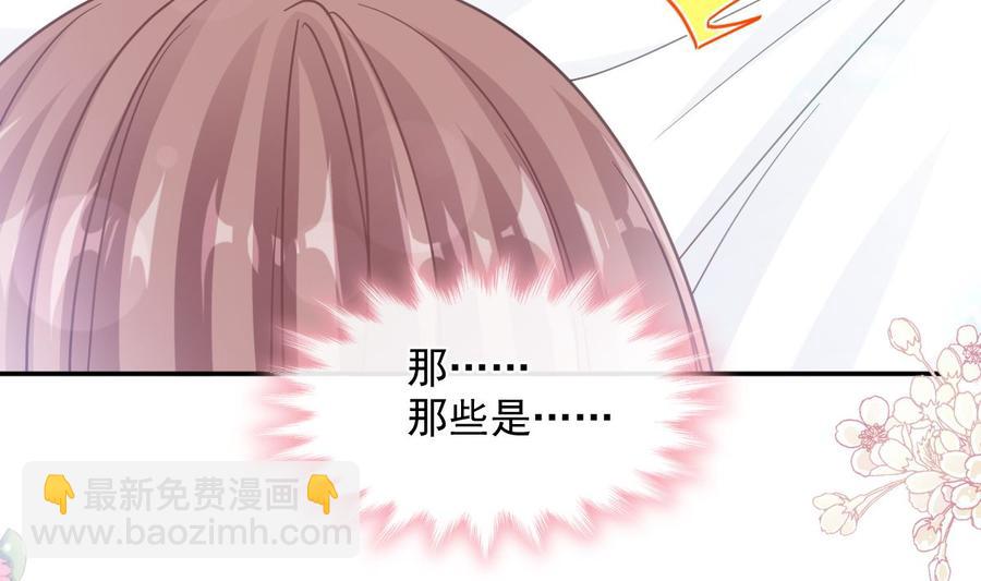 霸道總裁輕點愛 - 第159話 求求你啦(4/4) - 2