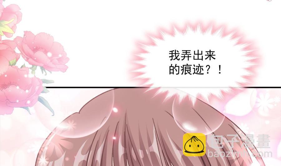 霸道總裁輕點愛 - 第159話 求求你啦(4/4) - 3