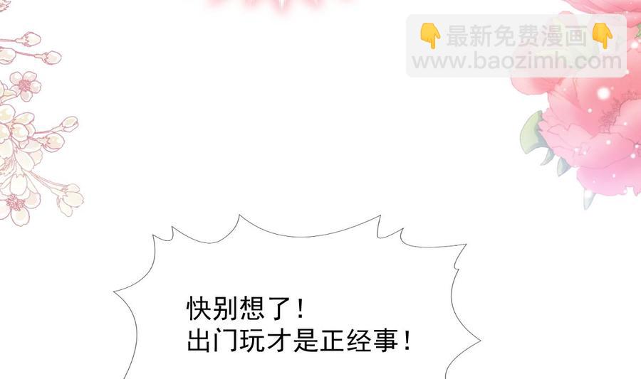 霸道總裁輕點愛 - 第159話 求求你啦(4/4) - 6