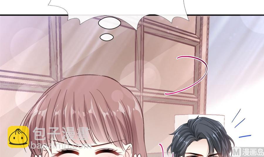 霸道總裁輕點愛 - 第159話 求求你啦(4/4) - 1