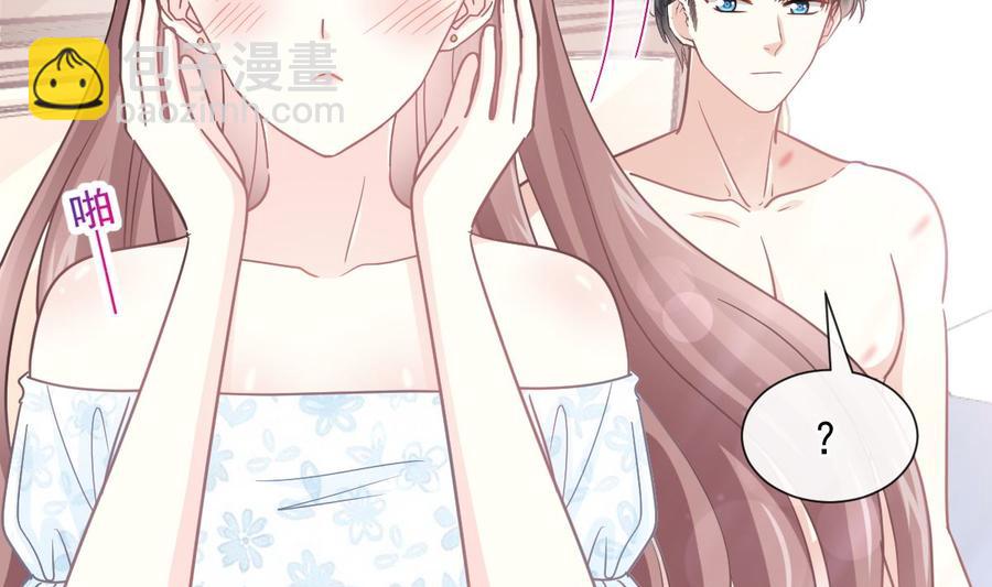 霸道總裁輕點愛 - 第159話 求求你啦(4/4) - 2