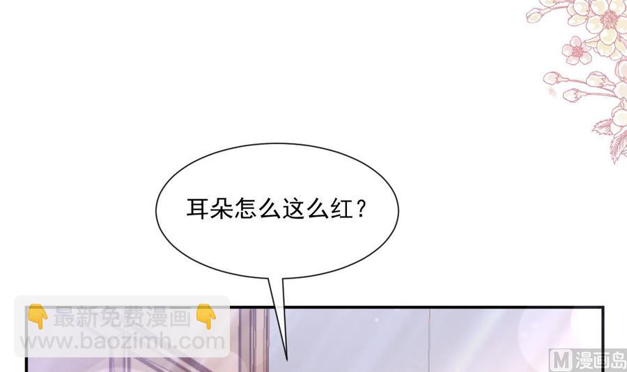 霸道總裁輕點愛 - 第159話 求求你啦(4/4) - 4