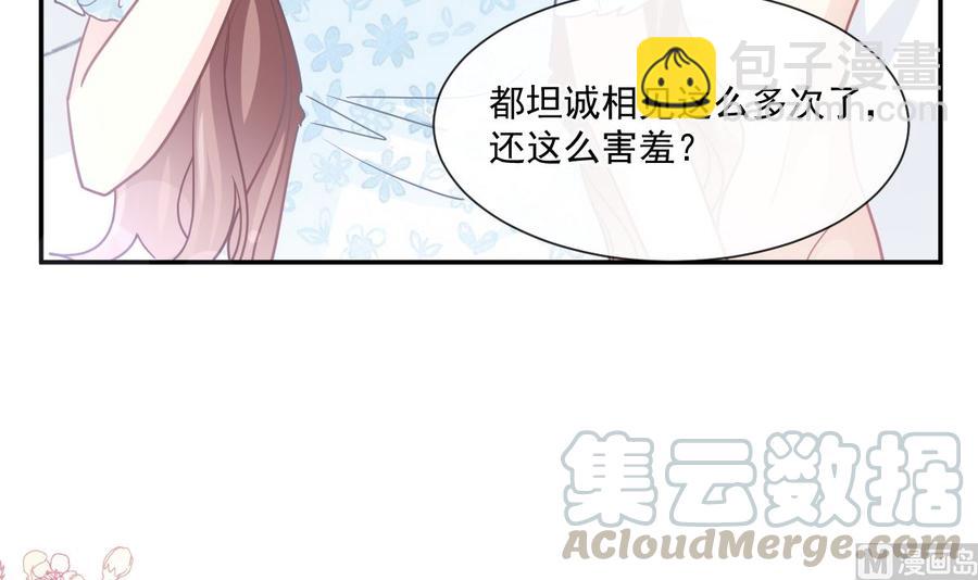 霸道總裁輕點愛 - 第159話 求求你啦(4/4) - 1