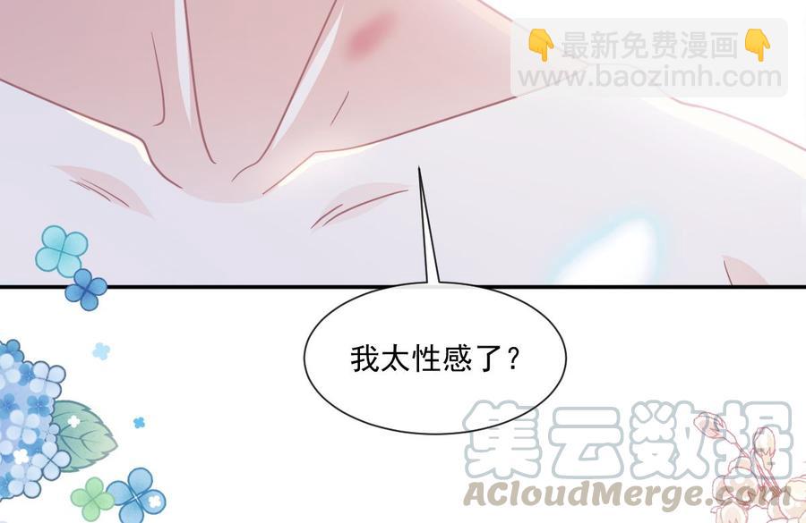 霸道總裁輕點愛 - 第159話 求求你啦(4/4) - 5