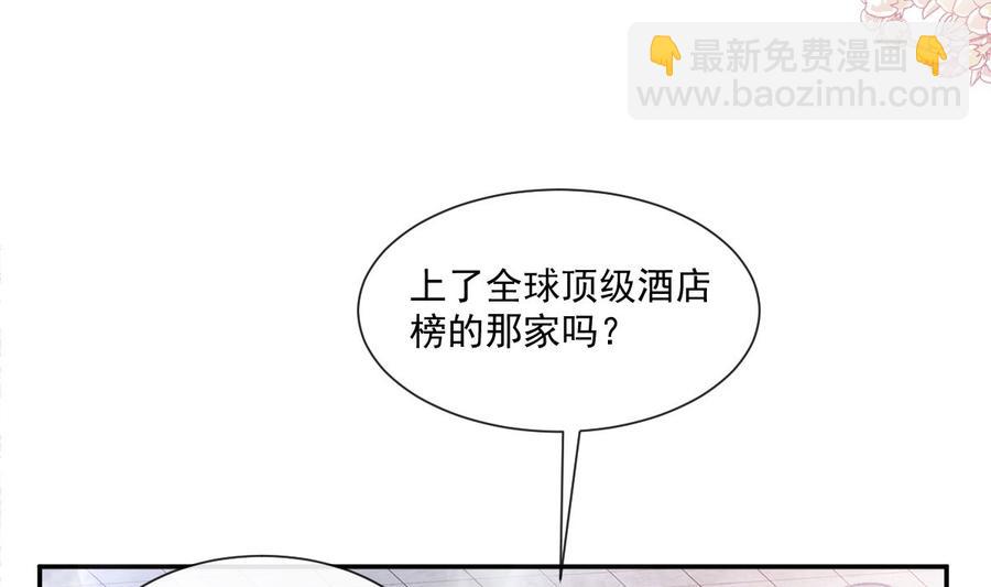 霸道總裁輕點愛 - 第159話 求求你啦(1/4) - 3