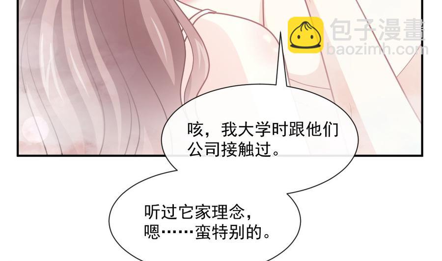 霸道總裁輕點愛 - 第159話 求求你啦(1/4) - 6