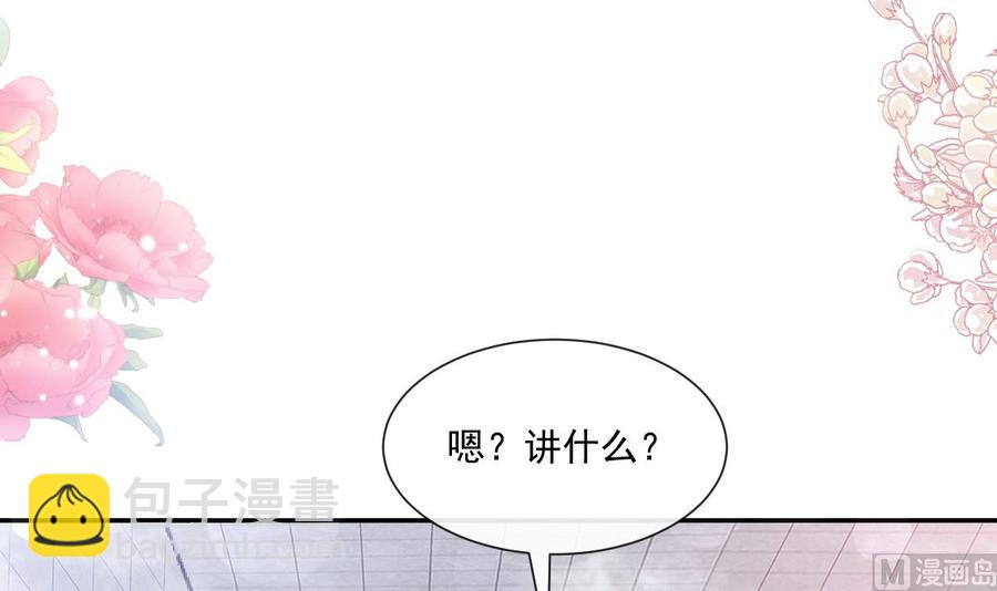 霸道總裁輕點愛 - 第159話 求求你啦(1/4) - 3