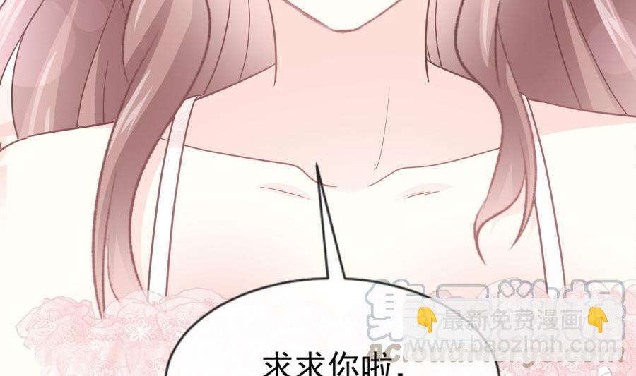 霸道總裁輕點愛 - 第159話 求求你啦(1/4) - 5