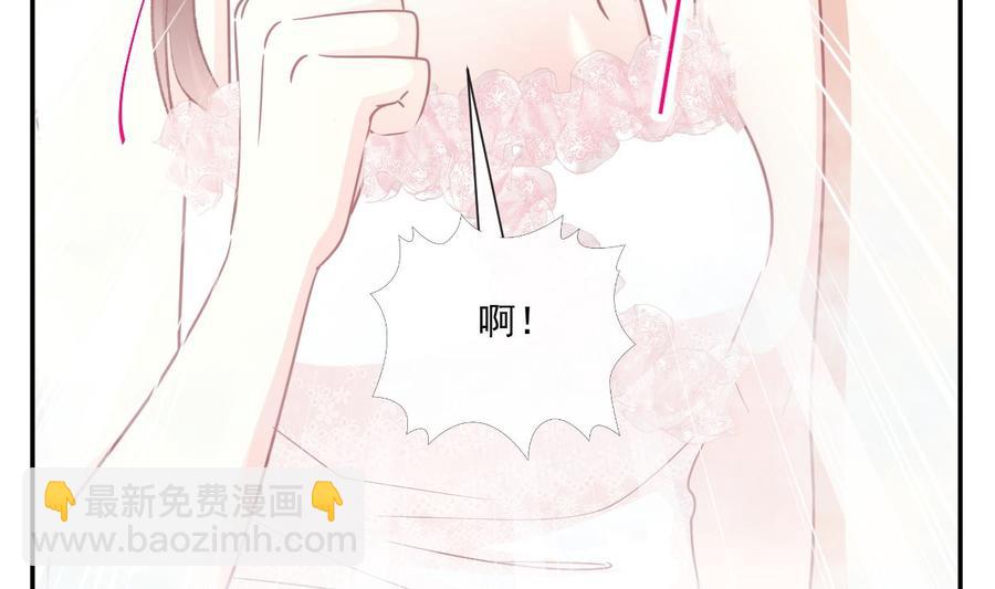 霸道總裁輕點愛 - 第159話 求求你啦(1/4) - 4