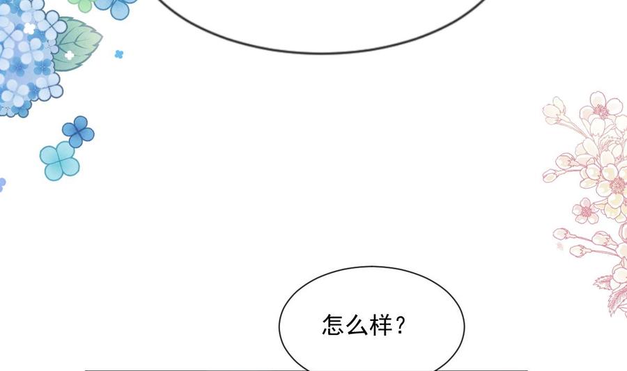 霸道總裁輕點愛 - 第159話 求求你啦(2/4) - 2