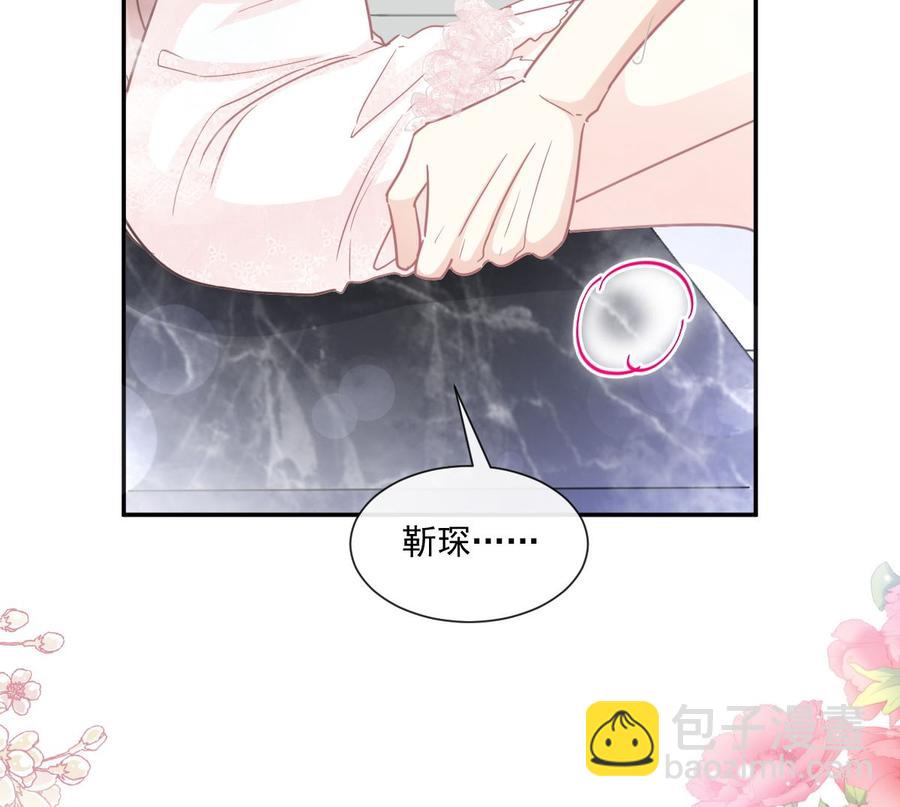 霸道總裁輕點愛 - 第159話 求求你啦(2/4) - 4