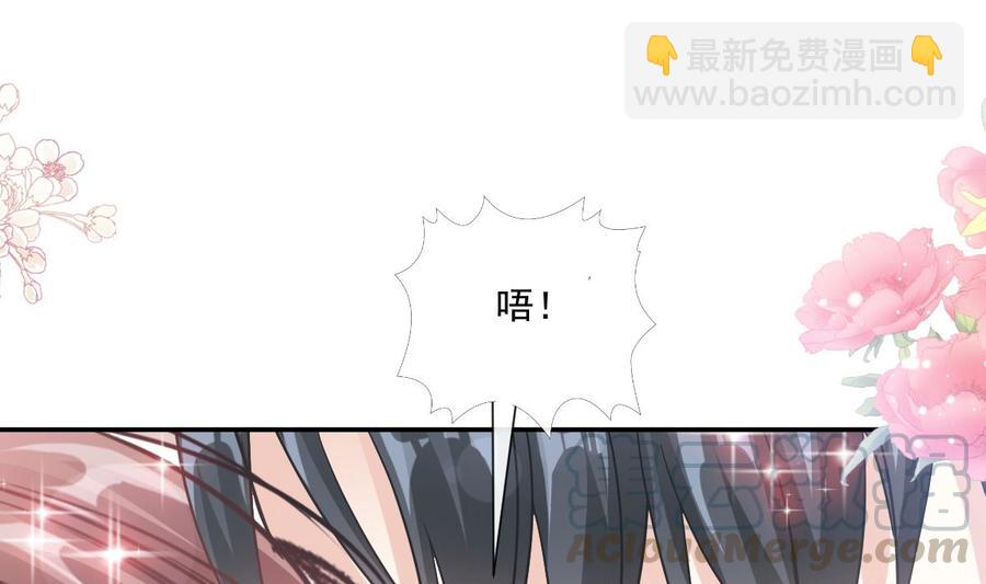 霸道總裁輕點愛 - 第159話 求求你啦(2/4) - 7