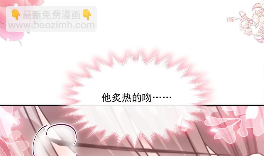 霸道總裁輕點愛 - 第159話 求求你啦(2/4) - 2