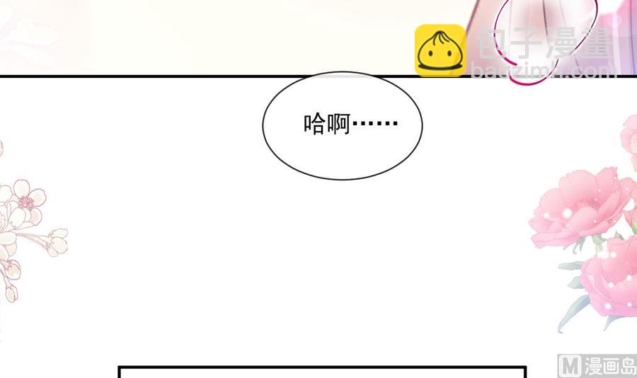 霸道總裁輕點愛 - 第159話 求求你啦(2/4) - 4