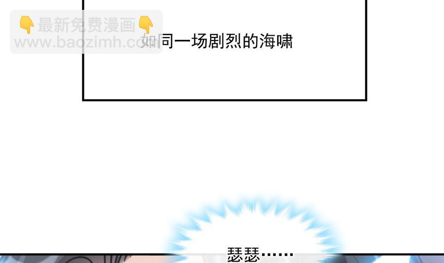 霸道總裁輕點愛 - 第159話 求求你啦(2/4) - 5