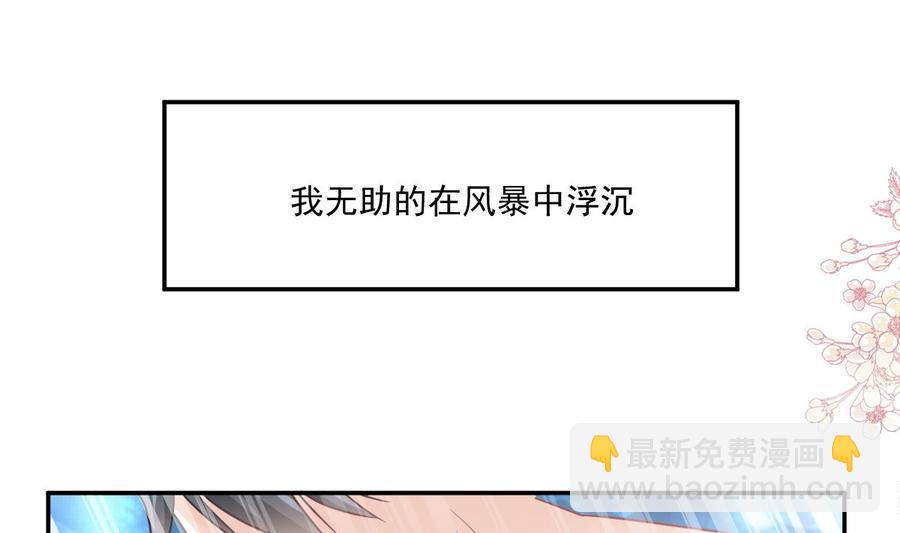 霸道總裁輕點愛 - 第159話 求求你啦(2/4) - 8