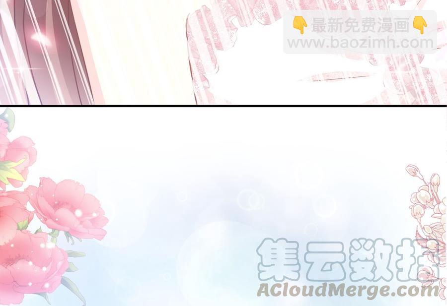 霸道總裁輕點愛 - 第159話 求求你啦(2/4) - 7