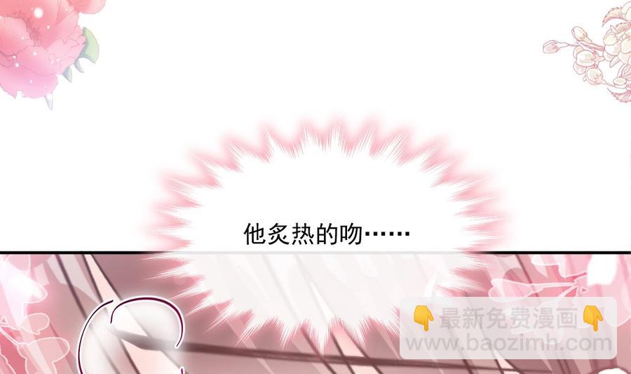 霸道總裁輕點愛 - 第159話 求求你啦(2/4) - 4