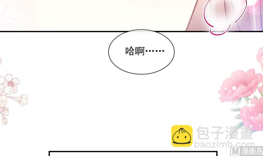 霸道總裁輕點愛 - 第159話 求求你啦(2/4) - 6