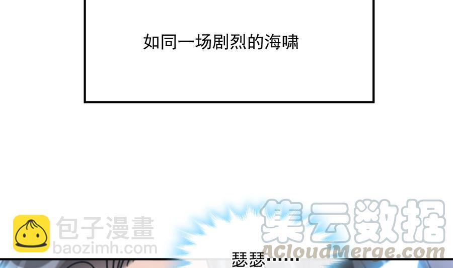 霸道總裁輕點愛 - 第159話 求求你啦(2/4) - 7